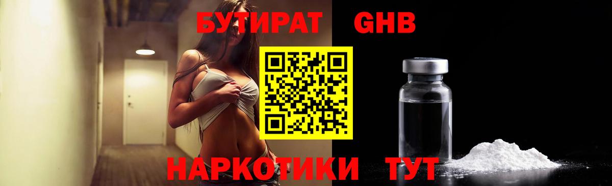Кашира  Бутират вода  Вход с VPN 
