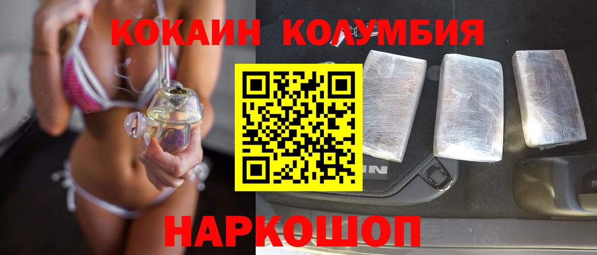 Кокаин VHQ Кашира