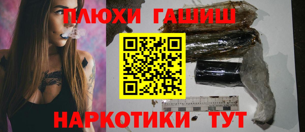 ГАШ гашик Кашира