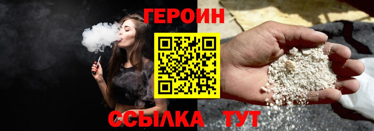 Героин  Вход с VPN  Кашира  Героин VHQ 
