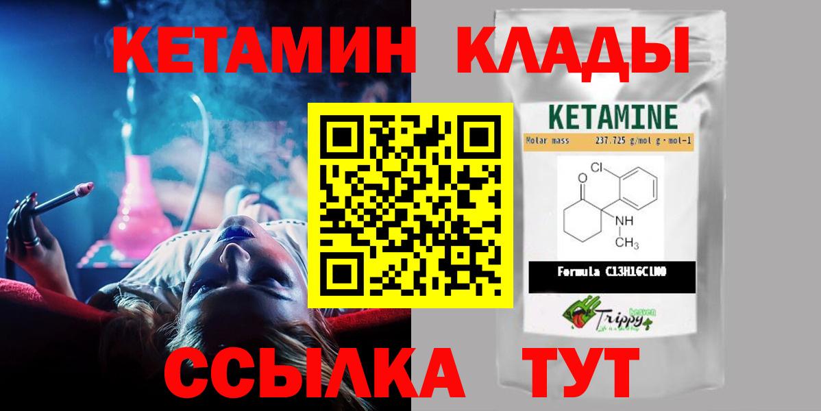 Кетамин ketamine Кашира