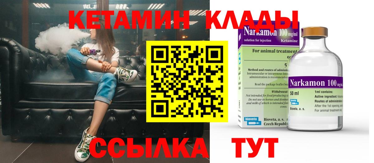 Кетамин ketamine  Вход с VPN  КЕТАМИН ketamine  Кашира 