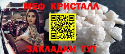 меф VHQ Конаково