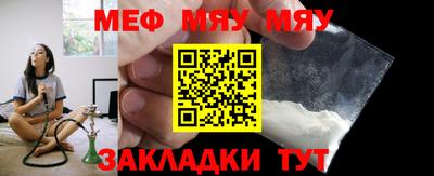 меф VHQ Конаково