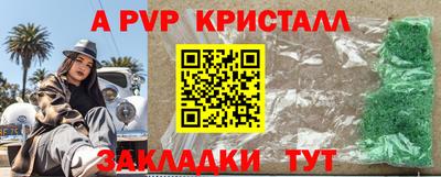 a pvp Краснодар