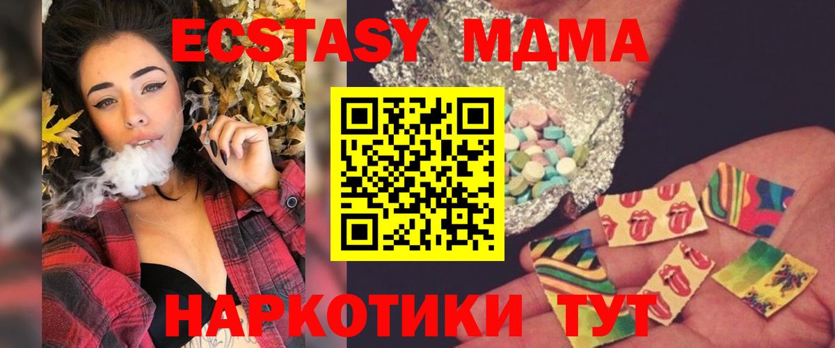 МДМА crystal  Вход с VPN  Кашира  МДМА  МДМА Molly 