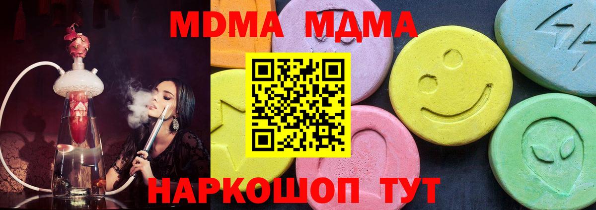 MDMA молли Кашира