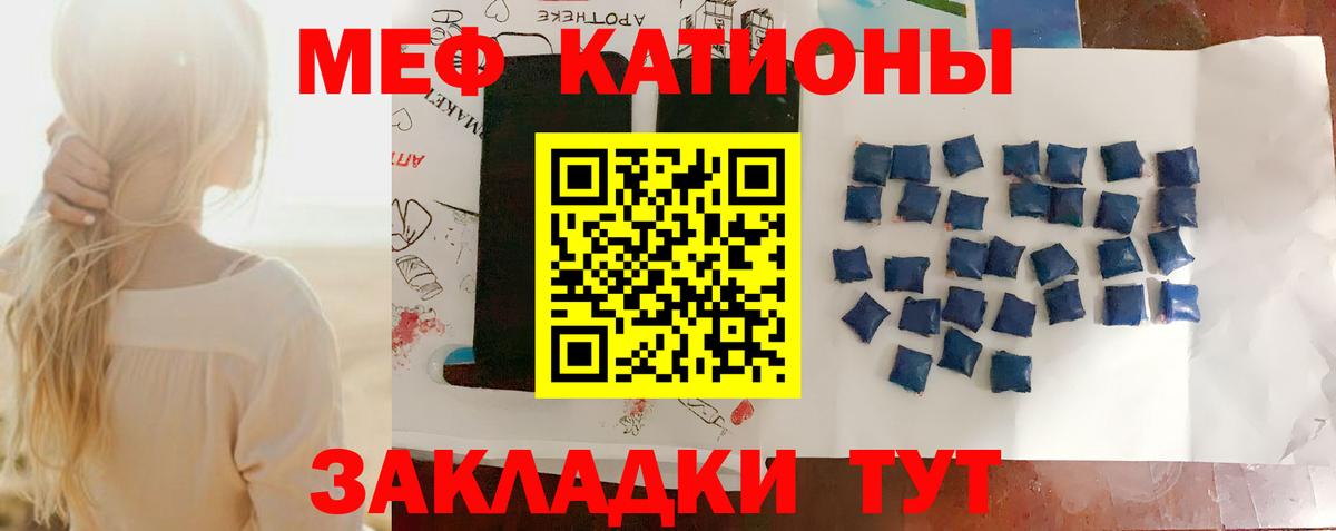МЕФ кристаллы Кашира