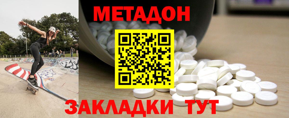 hydra ссылка  МЕТАДОН мёд  Вход с VPN  Кашира  МЕТАДОН белоснежный 