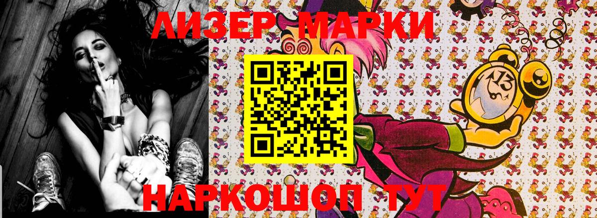 Марки NBOMe  Вход с VPN  Кашира  Марки N-bome 1500мкг 