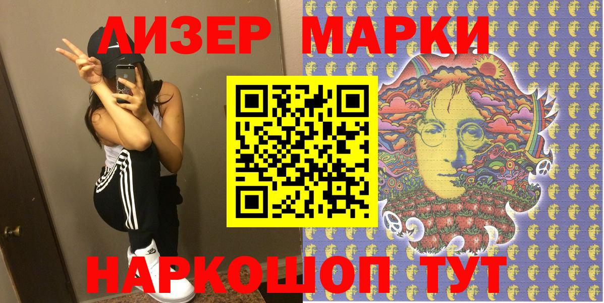 Марки N-bome 1,8мг Кашира