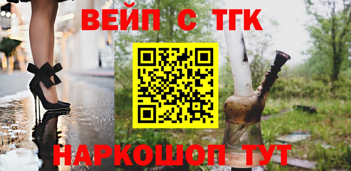 ТГК вейп с тгк Кашира