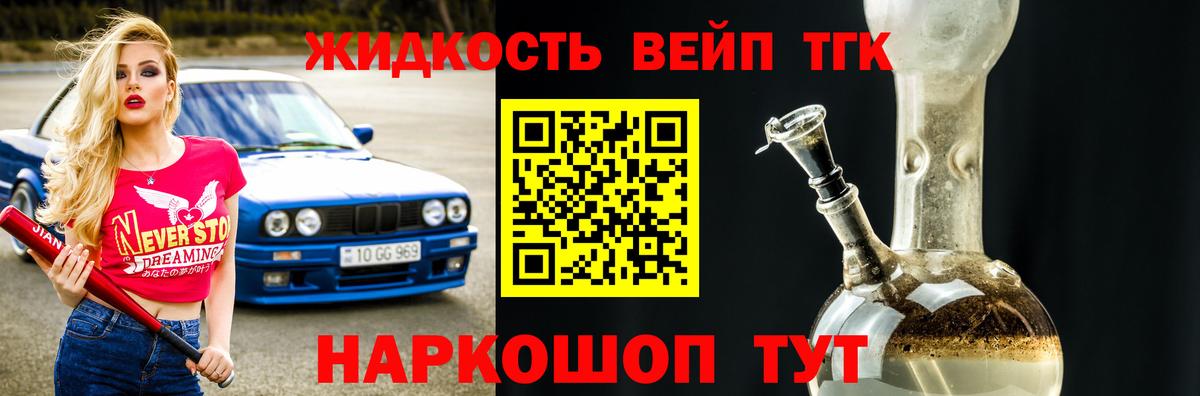 ТГК гашишное масло  ТГК гашишное масло  Кашира  Вход с VPN 